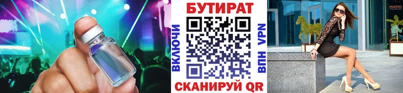 БУТИРАТ вода  наркота  Тосно 