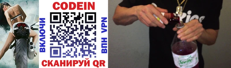 купить наркотики сайты  ОМГ ОМГ вход  Codein напиток Lean (лин)  Тосно 