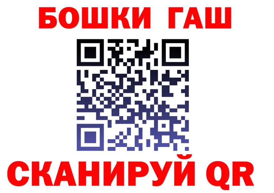 Бошки Шишки план ТОР это ОМГ ОМГ Тосно