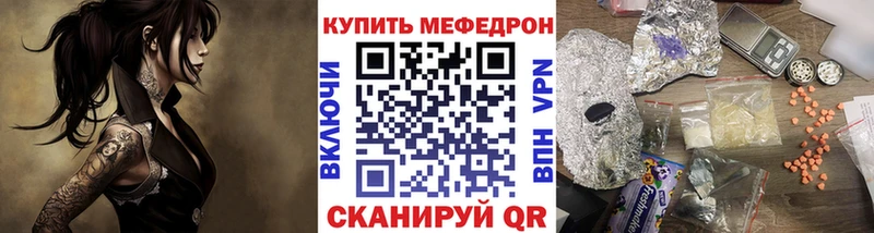 МЕФ кристаллы Тосно